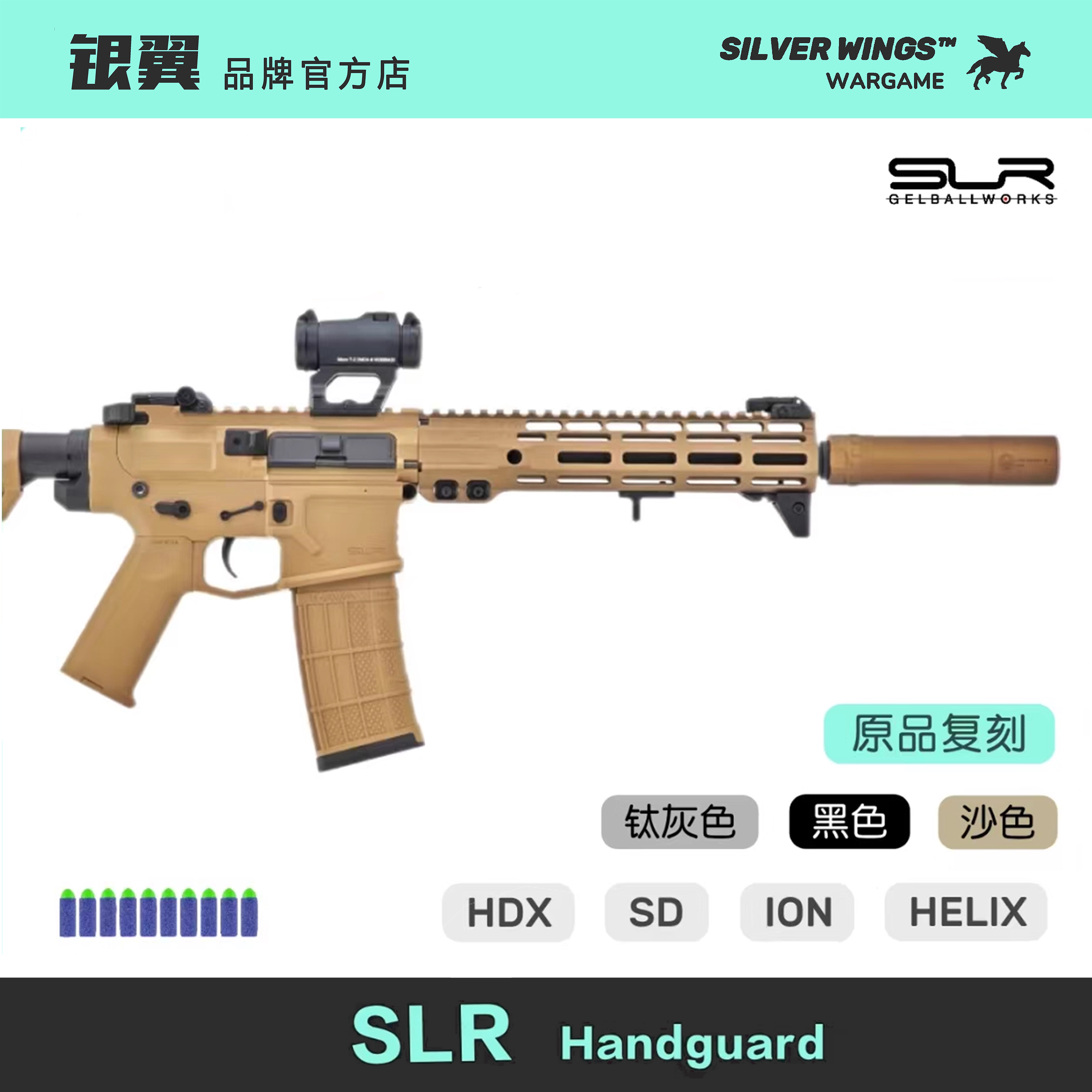 〔 SLR 〕 SD ION HDX HELIX 金属消音精击博涵玩具模型 银翼军模,玩具/童车/益智/积木/模型,其他玩具枪,淘宝优惠券,粉丝福利购,淘宝优惠卷