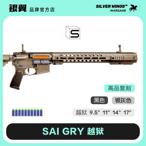 〔 SAI GRY 〕越狱 高品质复刻金属风不可发射器玩具模型