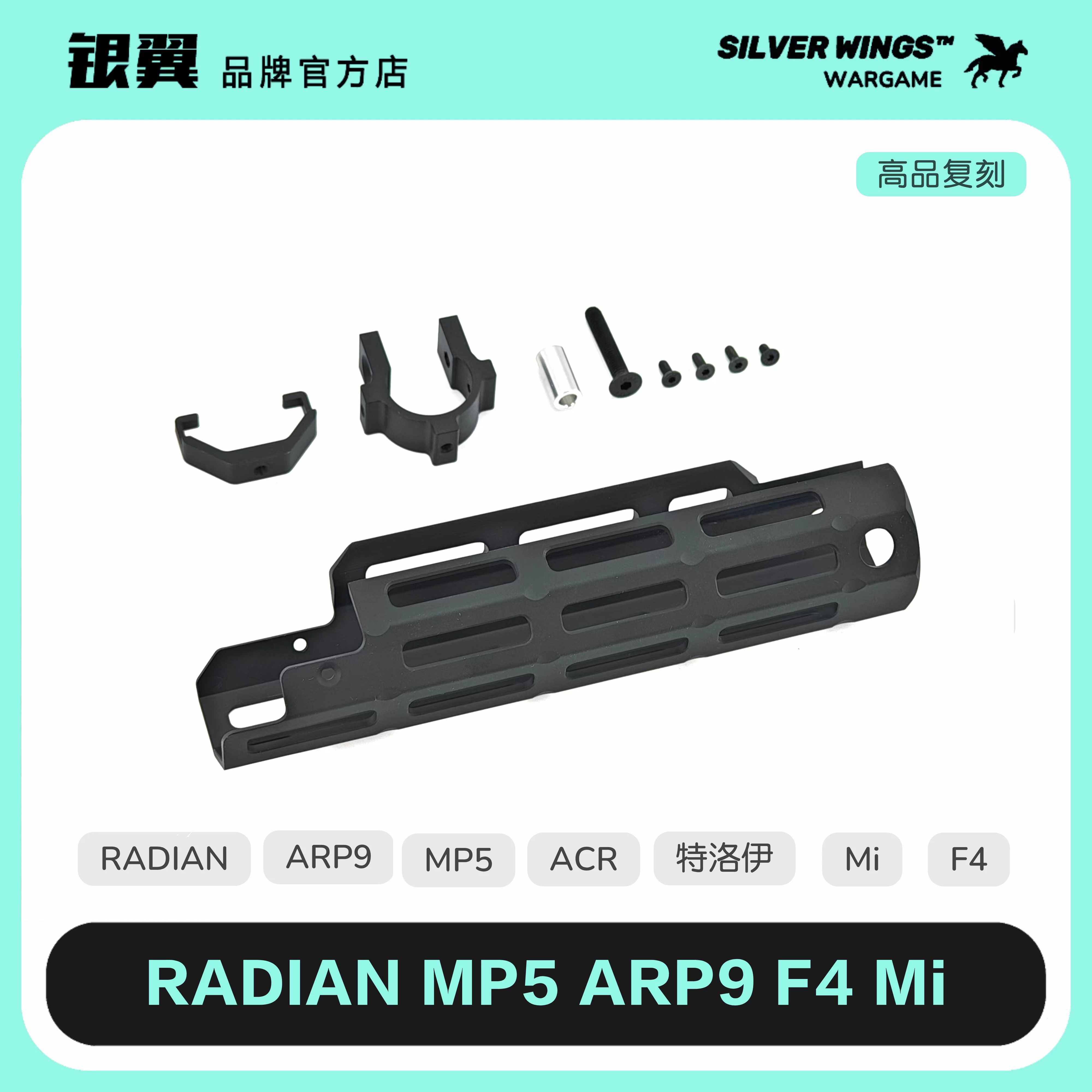 RADIAN MP5 ARP9 高品ACR F4 Mi 特洛伊 装饰玩具模型系列火帽