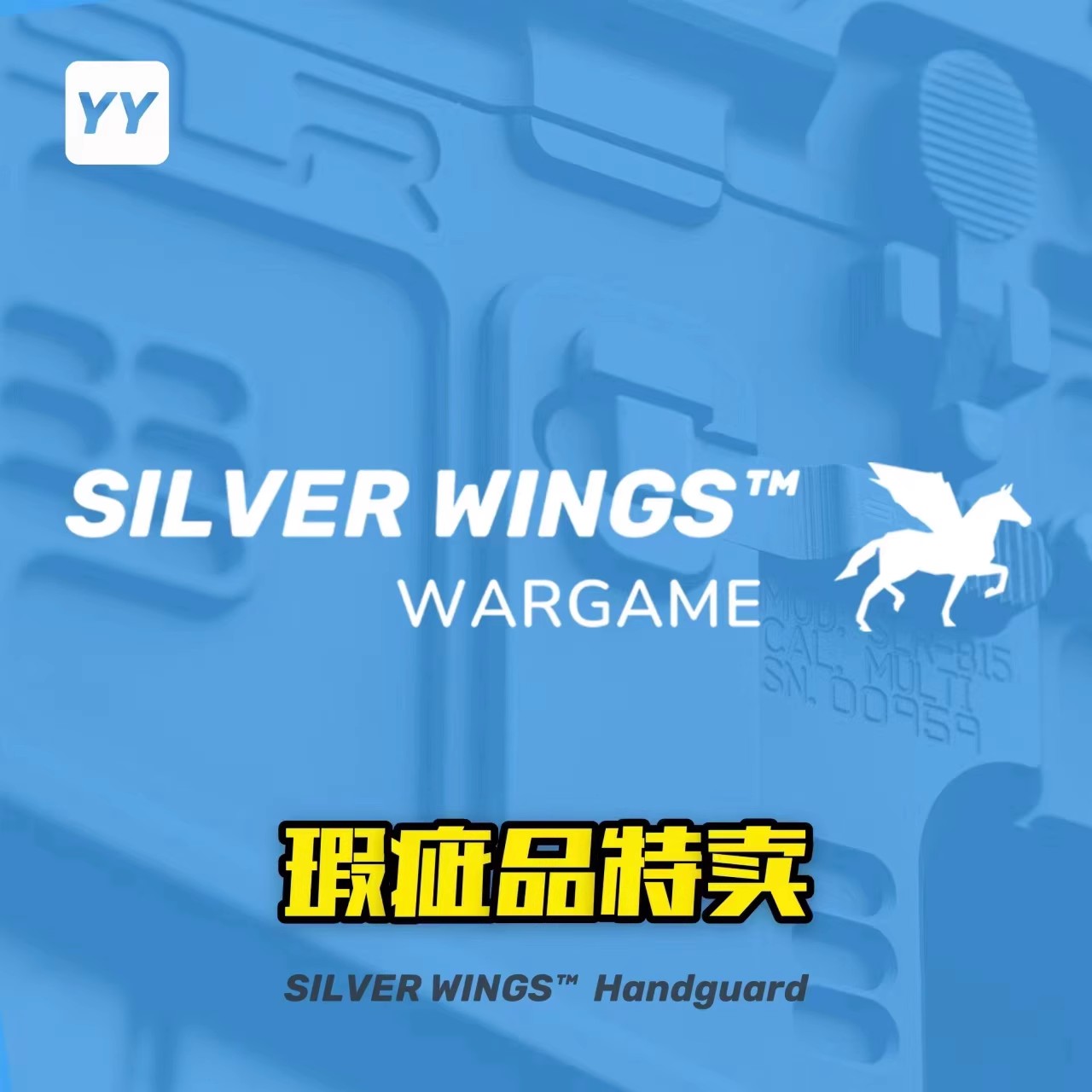 〔 瑕疵品特卖 〕特价 微瑕疵次品金属模型玩具专用  银翼军模