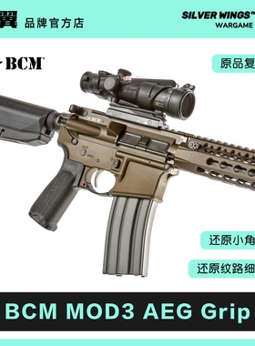 〔 BCM MOD3 〕 高品复刻玩具绑手护腕 护手胶带模型玩具银翼军模