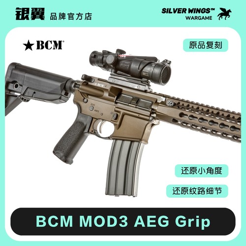 〔 BCM MOD3 〕 高品复刻玩具绑手护腕 模型玩具护手胶带银翼军模