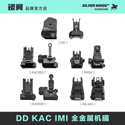 金属装饰前后机瞄准星