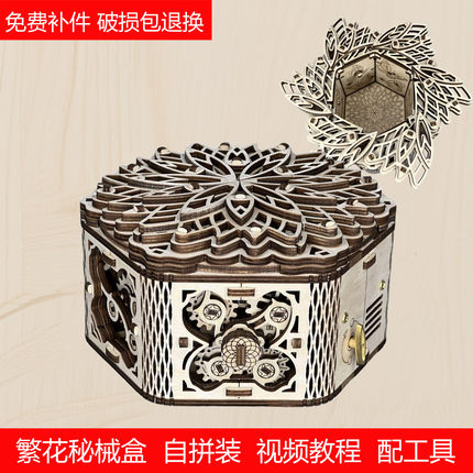 3d木制拼装机械八音盒音乐盒珠宝首饰木制机械传动模型DIY手工