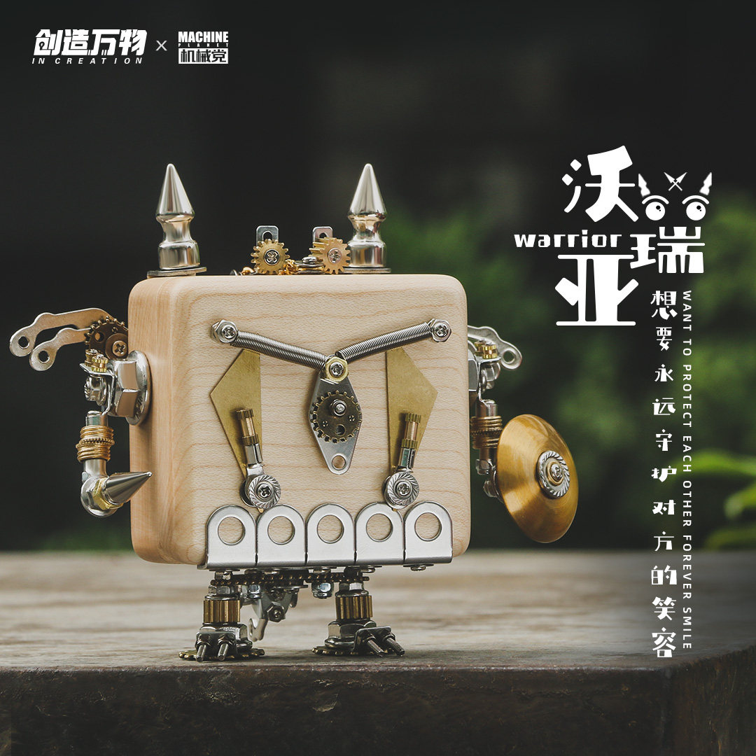 拼装音乐盒拼插积木机械党diy