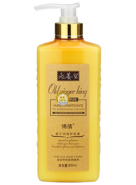 博倩姜汁护发 山姜汁老姜皇姜汁润滑护发素 滋润养发霜800ml