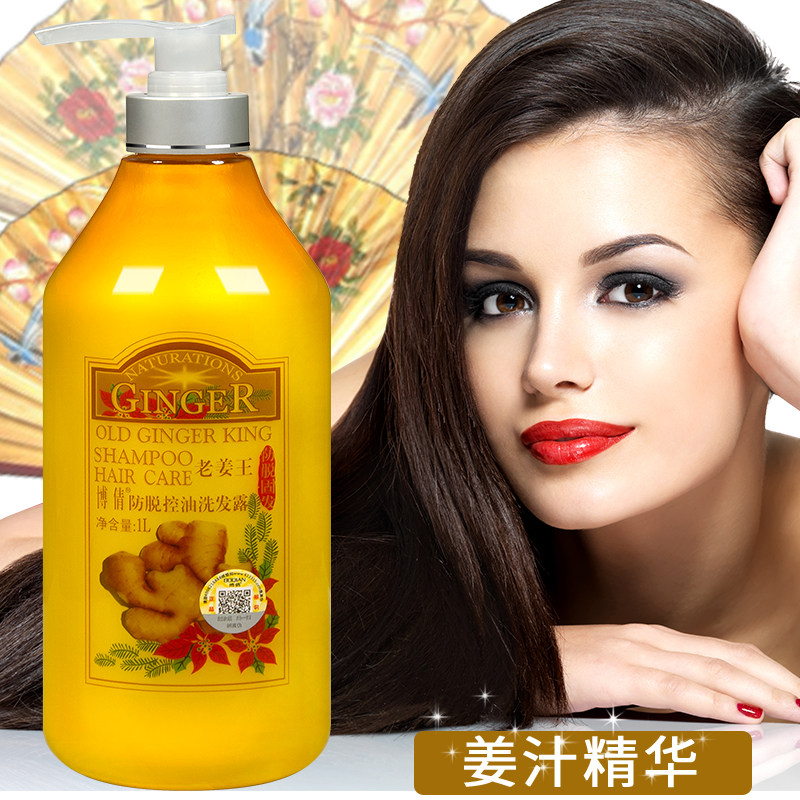 博倩老姜王防脱固发露姜汁姜泥固发姜疗去屑止痒控油生姜洗发水1L