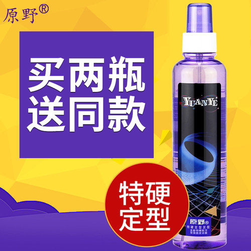 原野啫喱水特硬强力定型通用发胶