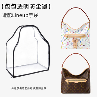 包包防尘袋透明适用LV新款Lineup老花三彩防潮防霉收纳袋保护罩套