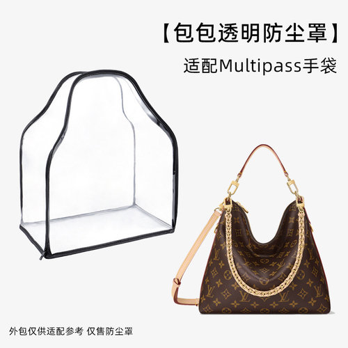 奢侈品包包防尘袋透明适用于LV Multipass防潮防霉收纳袋保护罩套