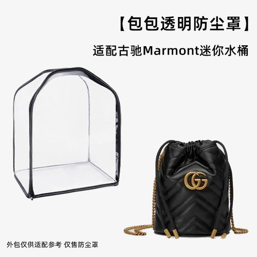 包包防尘袋透明适用Gucci古驰Marmont马蒙mini水桶包收纳袋保护罩