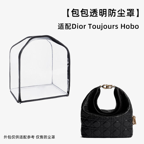 包包防尘袋适用Dior迪奥土著Toujours Hobo小号mini防潮霉收纳袋