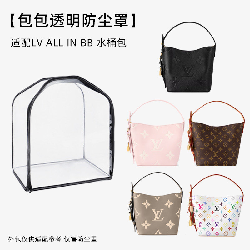 奢侈包包防尘袋透明适用LV a包包收纳袋