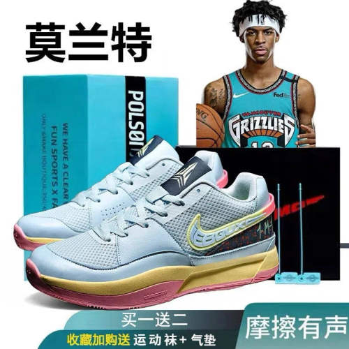 莫兰特篮球鞋莫兰特一代篮球鞋鸳鸯球鞋气垫碳板耐磨防滑运动鞋