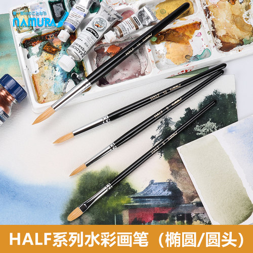 日本名村大成堂HALF水彩画笔 尼龙羊毛混毛水粉椭圆画笔圆头画笔 昔酒推荐