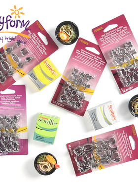 美国普莱默POLYFORM sculpey 软陶模具压模 几何图形不锈钢切模制作工具