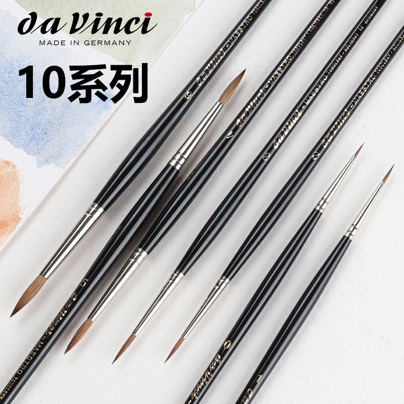 达芬奇V10水彩笔描边勾线面相笔
