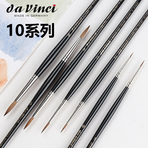 达芬奇V10水彩笔描边勾线面相笔