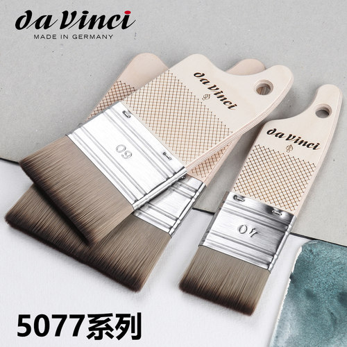 达芬奇5077短柄笔板刷排刷