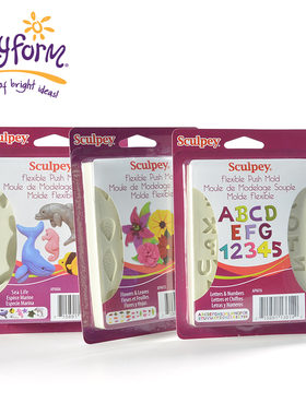 美国普莱默POLYFORM sculpey 软陶泥 花叶模具 字母数字模具 海洋生物模具 设计模板