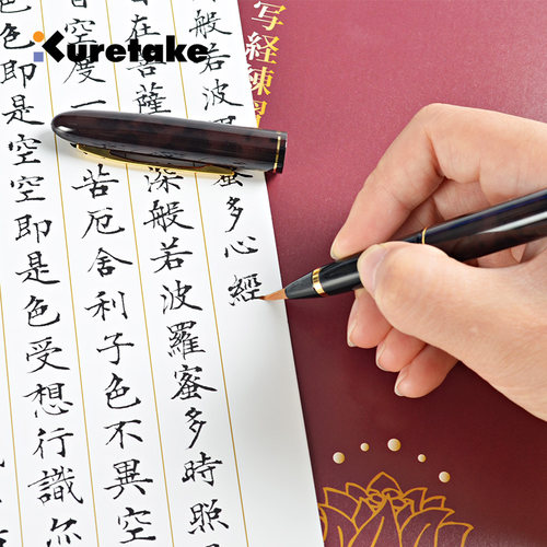 钢笔式万年毛笔Kuretake/吴竹