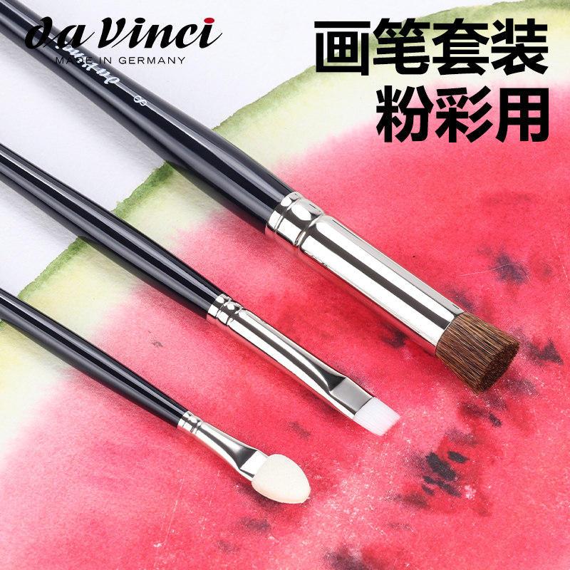 达芬奇色粉刷画笔化妆棉笔刷