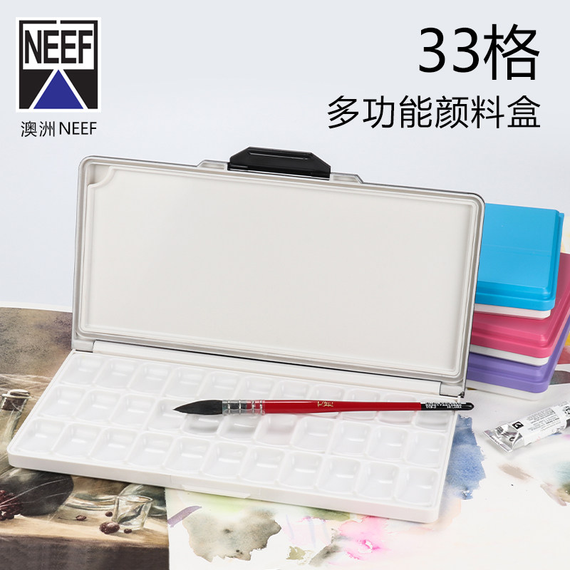 NEEF尼夫33格多功能颜料盒图片