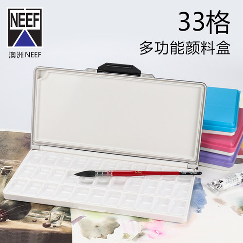 NEEF尼夫33格多功能颜料盒