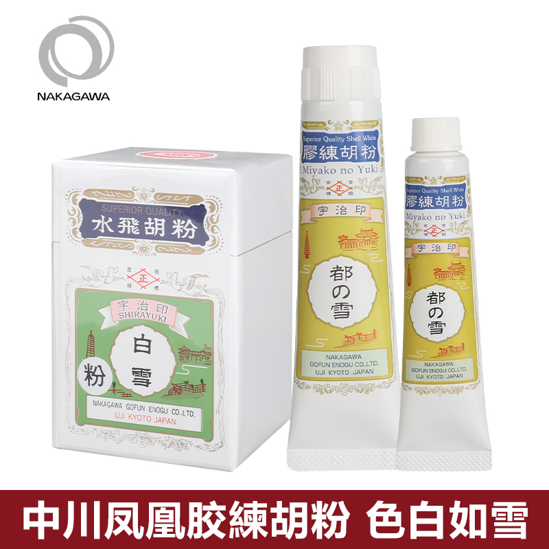 中川凤凰胡粉20ml40ml绘画水彩