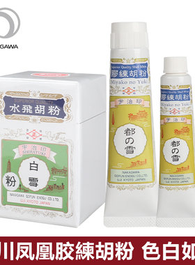 日本中川凤凰胶练胡粉都の雪20ml40ml绘画颜彩白色水彩水粉国画插画用白颜料