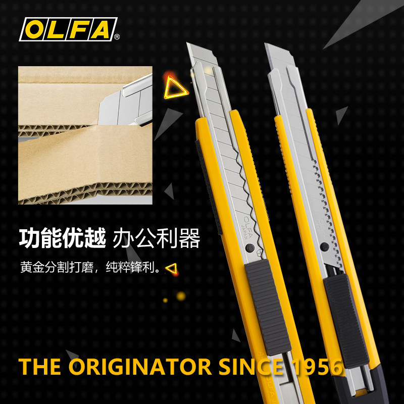 日本欧发olfa美工刀小号9mm多功能壁纸刀裁纸刀介刀墙纸工具拆箱刀
