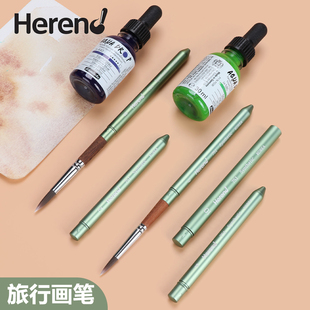 韩国Herend便携式水彩笔旅行笔人造毛绿杆751便携式白杆圆头动物混合毛521旅行笔