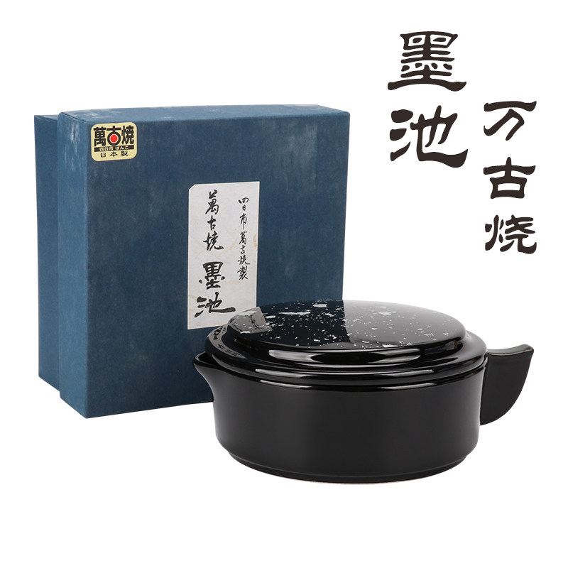 日本KAIMEI开明墨池 文房书法绘画用 万古烧墨池 小号(银色)包邮