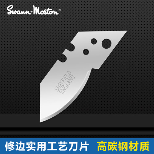 牛角刀片英国Swann-Morton美工刀