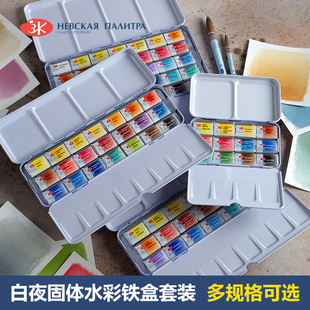 俄罗斯白夜固体水彩铁盒套装 12色21色35色艺术家级水彩颜料 索内特Sonnet 学生级21色套装white night