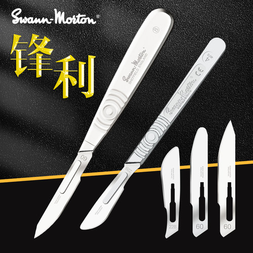 英国swann-morton刀片实验室