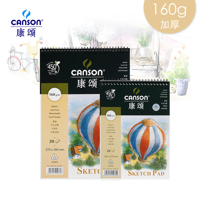 法国康颂canson160g专用图片
