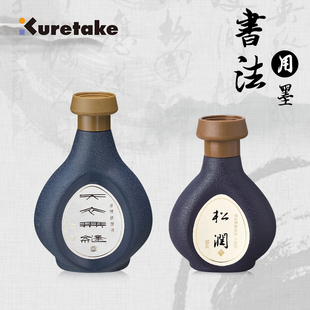 日本吴竹kuretake书法毛笔用墨汁 油烟磨墨液天衣无缝500ml胶系浓墨水 松润250ml纯松烟磨墨液 文房四宝