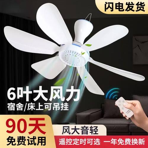 迷你吊挂式静音电风扇家用小吊扇