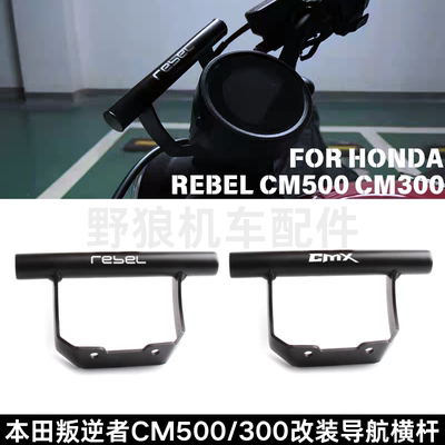 CM500CM300手机支架横杆拓展杆