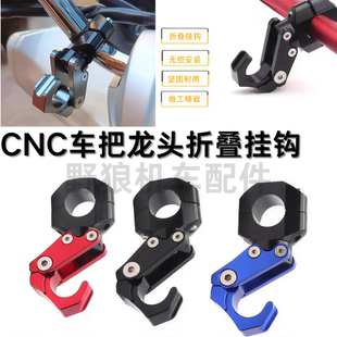 适用本田ADV350 ADV150/160改装车把挂钩可折叠铝合金 头盔置物钩