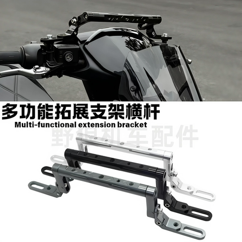 适用极核AE5iPro/AE8+ AE8S+ AE4/5/6改装平衡杆多功能拓展支架杆
