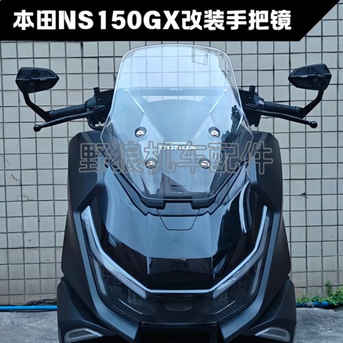 本田PCX160NS150GX改装手把镜