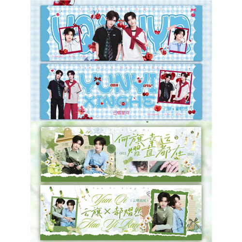 新款云熠星河周边云旗郝熠然高颜值物料应援送同担精美纪念票卡片