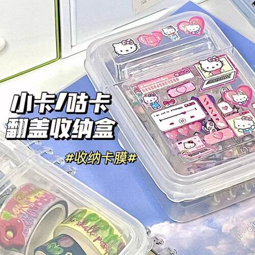 塑料防尘卡膜盒便携opp袋手账盒