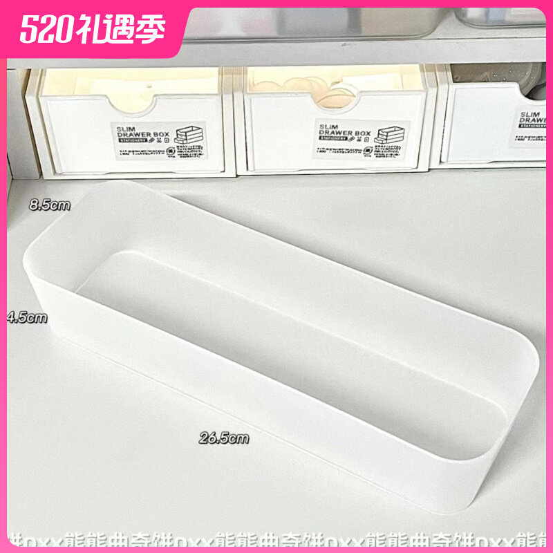 速发日式磨砂收纳盒手账小具杂物长条能物盒多功收分类桌面储纳盒