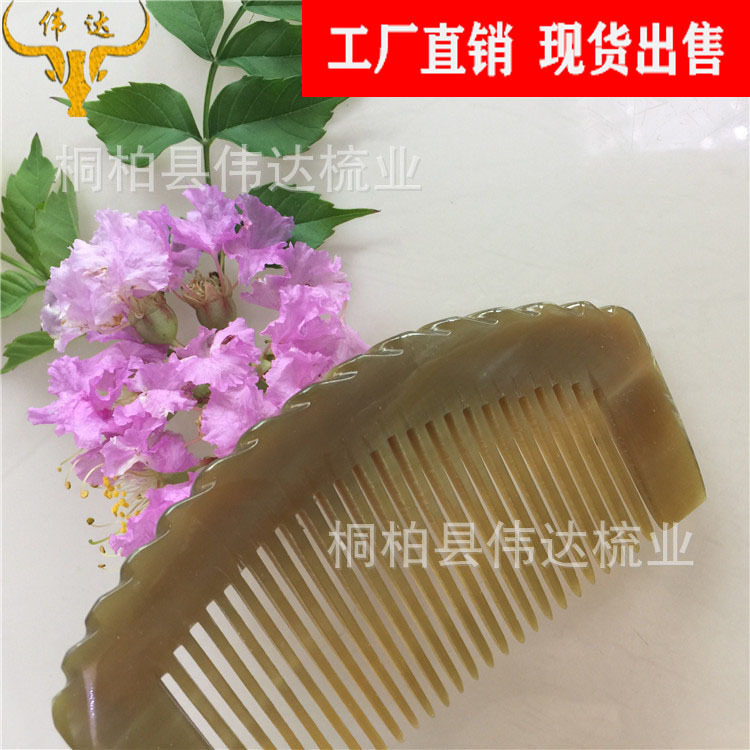 牛角梳全齿半圆梳子牛角月牙梳牛角口袋梳地摊景区牛角梳子厂家批