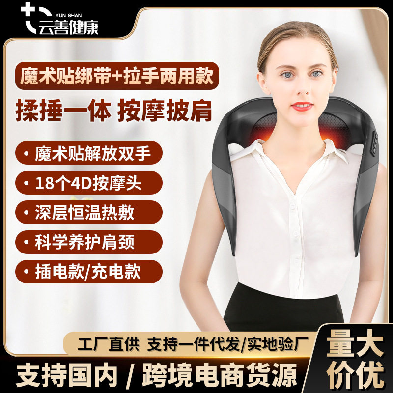 跨境颈椎肩部按披肩按器家用揉捏捶打加热腰背按仪