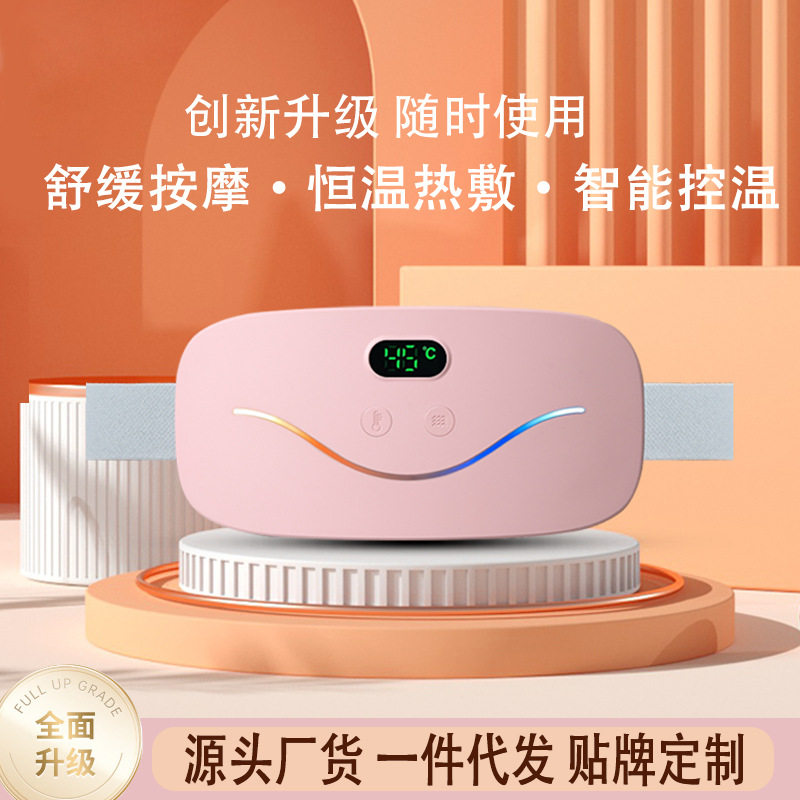 新款智能暖宫腰带女生痛经大姨妈神器震动加热暖宫宝按仪