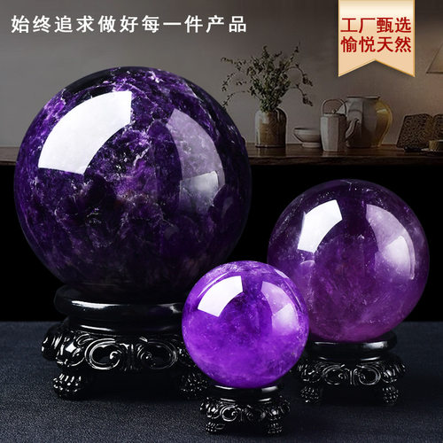 厂家纯手工天然紫色水晶球摆件原石办公室礼家居装饰中式